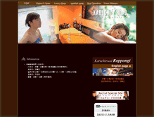 Tablet Screenshot of karuchiroad.co.jp